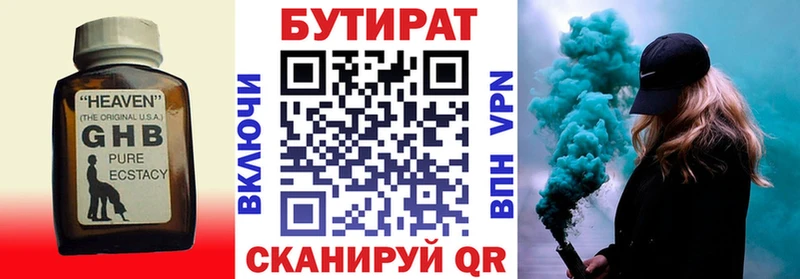БУТИРАТ GHB  сколько стоит  Сосенский 
