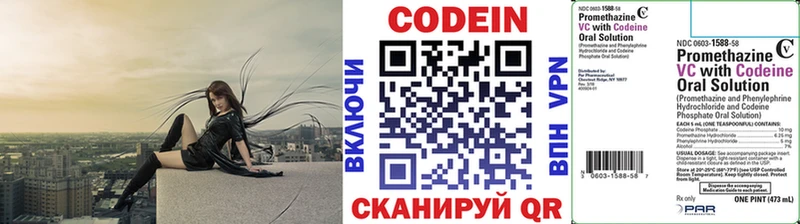 Кодеин напиток Lean (лин)  Сосенский 