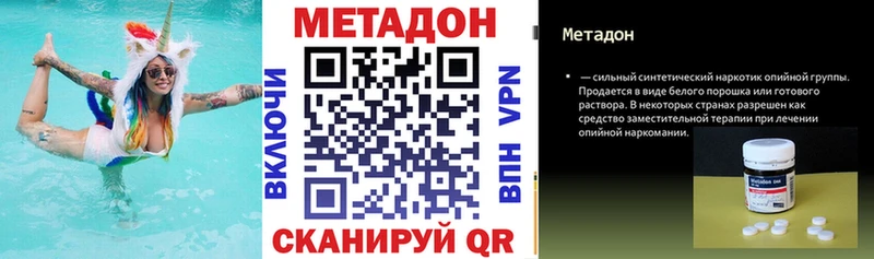 МЕТАДОН methadone Сосенский