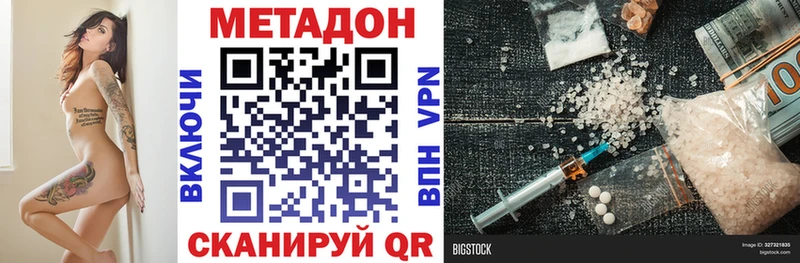 МЕТАДОН кристалл  Сосенский 